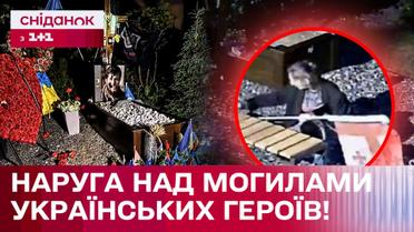Понівечили могили Да Вінчі, Джуса і Петриченка! Деталі інциденту на Аскольдовій могилі