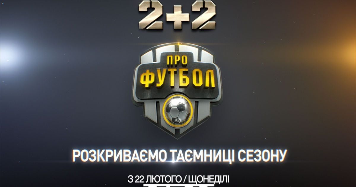 Выпуск Про Лигу Европы за 19 февраля 2015 года