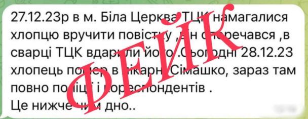 Поліція Білої Церкви розвіяла черговий фейк / © Поліція Київської області