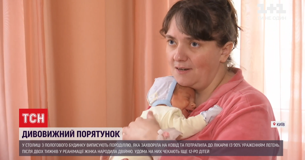У столичному пологовому врятували маму 14 дітей, яка мала 90% ураження легень коронавірусом