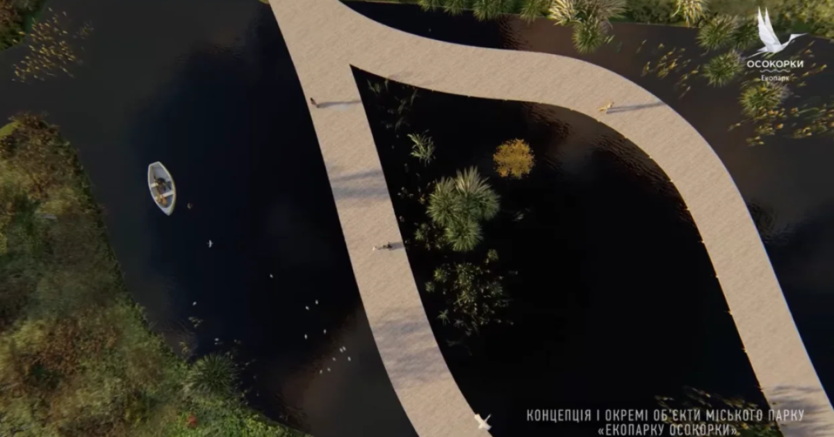 Візуалізація проєкту екопарка Осокорки в Києві