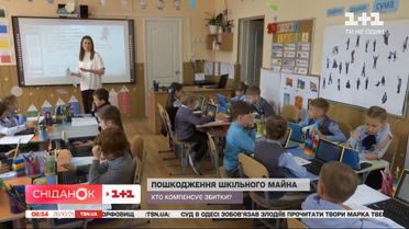 Хто має відшкодувати пошкоджене дитиною майно у школі