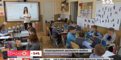 Хто має відшкодувати пошкоджене дитиною майно у школі