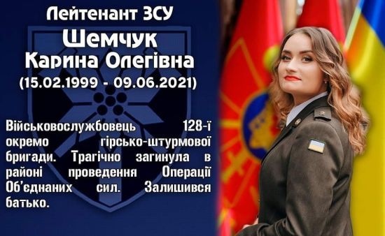 Відомо ім'я молодої військової, яка трагічно загинула на Донбасі: у дівчини залишився лише батько