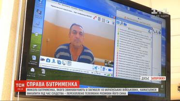 Фермера Бутрименко, причастного к расстрелу украинских бойцов, пытались выкупить в ходе следствия