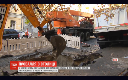 В центре Киева грузовик провалился под асфальт