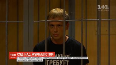 Затримання журналіста Meduza в РФ і аферист під колесами "Жигулів": новини з онлайн-трансляції