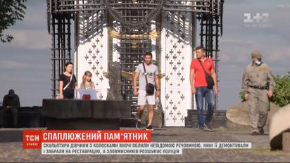 Вандали пошкодили пам'ятник у Музеї Голодомору в центрі Києва