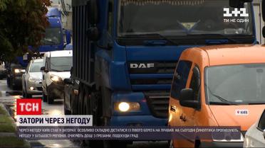 Погода в Україні: через дощ Київ застряг у заторах