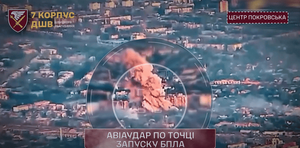 ЗСУ вдарили по базі запуску російських дронів у центрі Покровська: що відомо (відео)