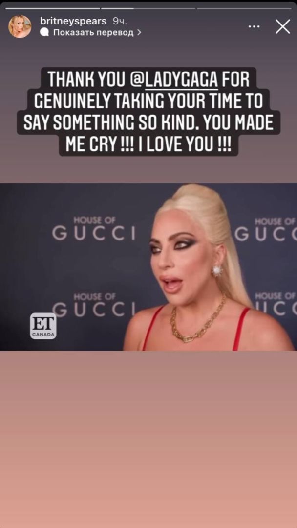 Бритни Спирс прокомментировала интервью Леди Гаги / © instagram.com/britneyspears