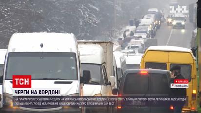 Польша ужесточила требования к пересечению границы | Новости мира