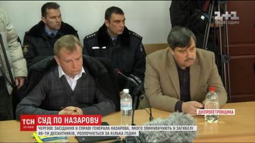 В Павлограде начнется очередное заседание по делу генерала Назарова