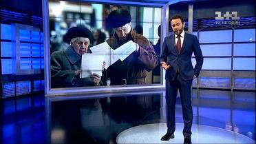 Пенсійний туризм сепаратистів в АТО