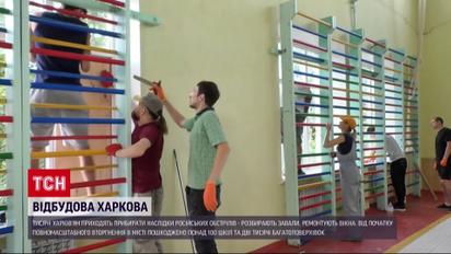 Відбудова Харкова: тисячі містян об’єдналися і прибирають наслідки обстрілів
