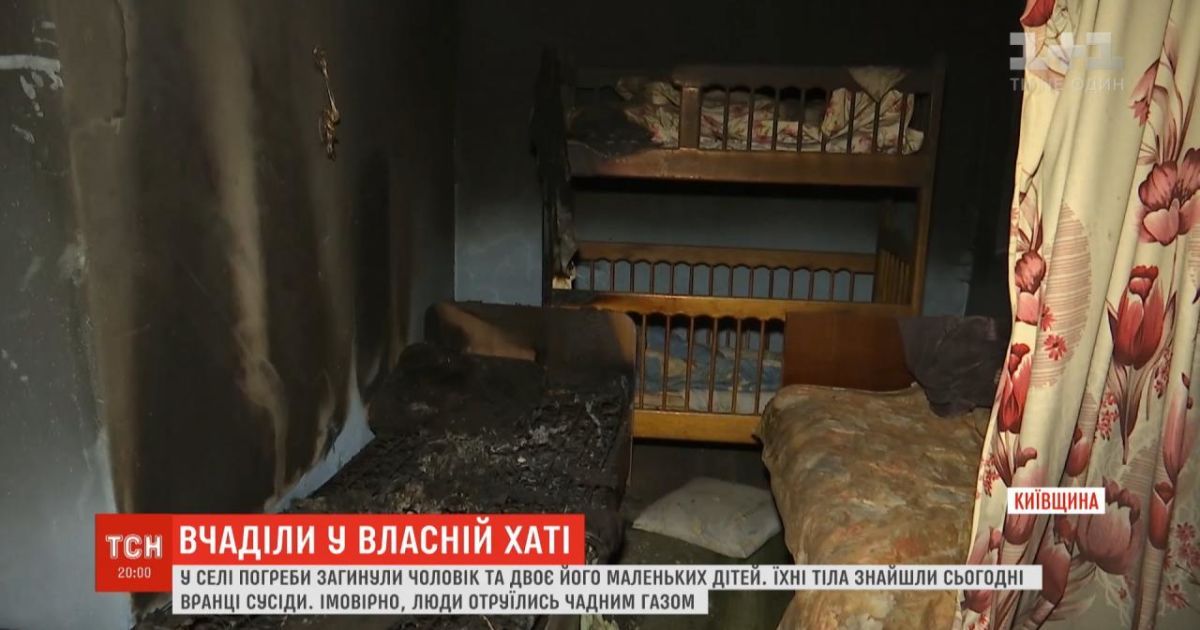 Причиной пожара на Киевщине, в котором погибли двое детей и их отец, мог стать окурок