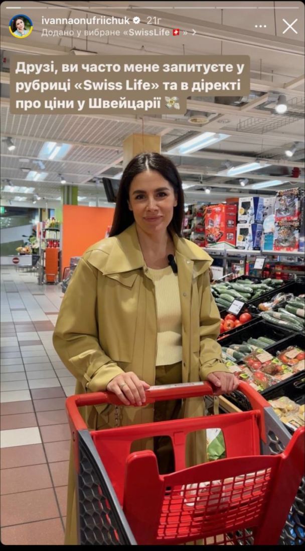 Іванна Онуфрійчук / © instagram.com/ivannaonufriichuk