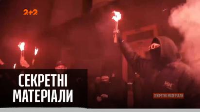 Мітинг прихильників Стерненка під Офісом президента – "Секретні матеріали"