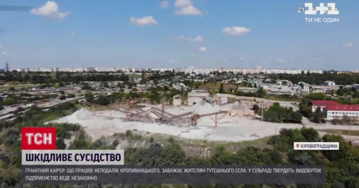 Під Кропивницьким через нічні вибухи в гранітному кар’єрі тріскають вікна в сусідньому селі, а люди забули про сон