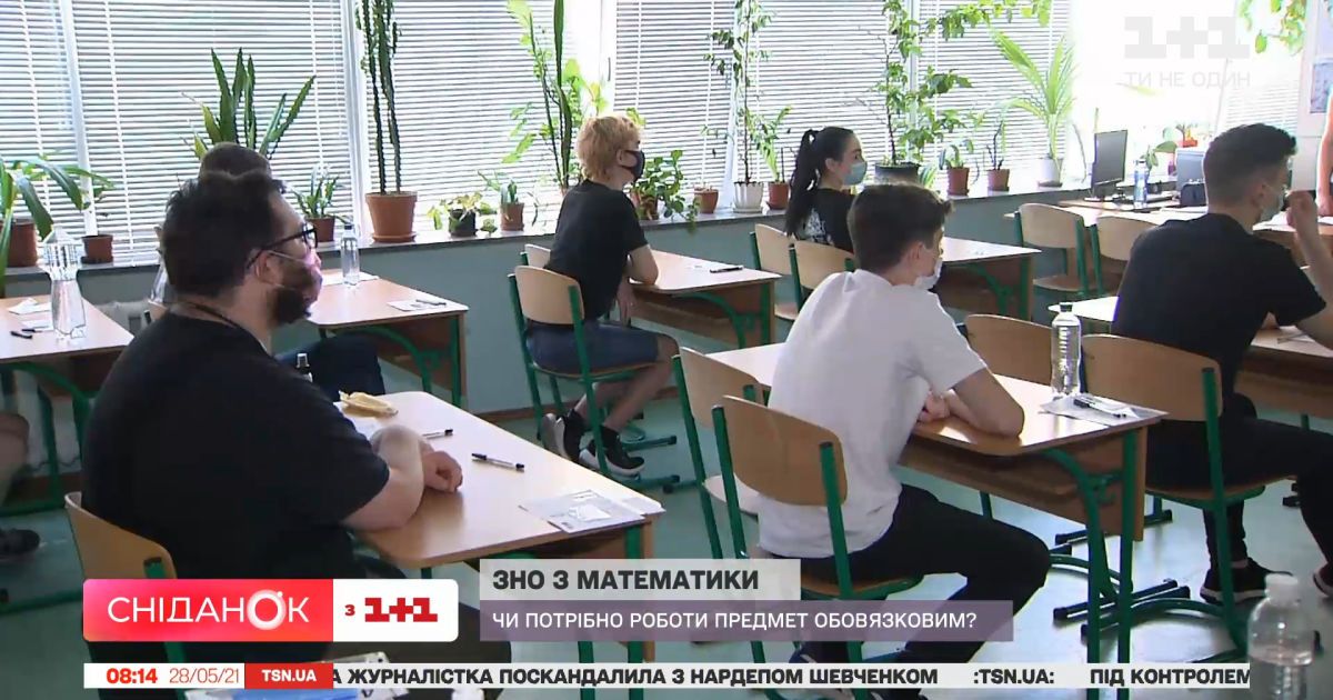Обязательное ВНО по математике: что думают родители, ученики и учителя