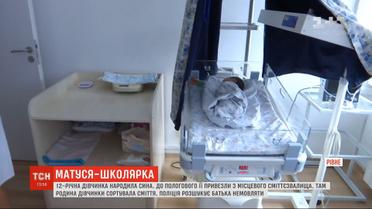 Мама-школьница: в Ровно 12-летняя девочка родила ребенка