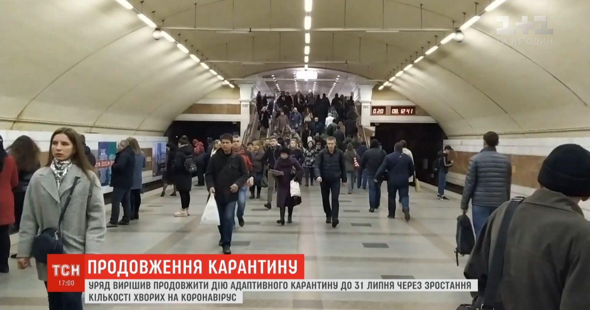 Правительство продлило карантин до 31 июля