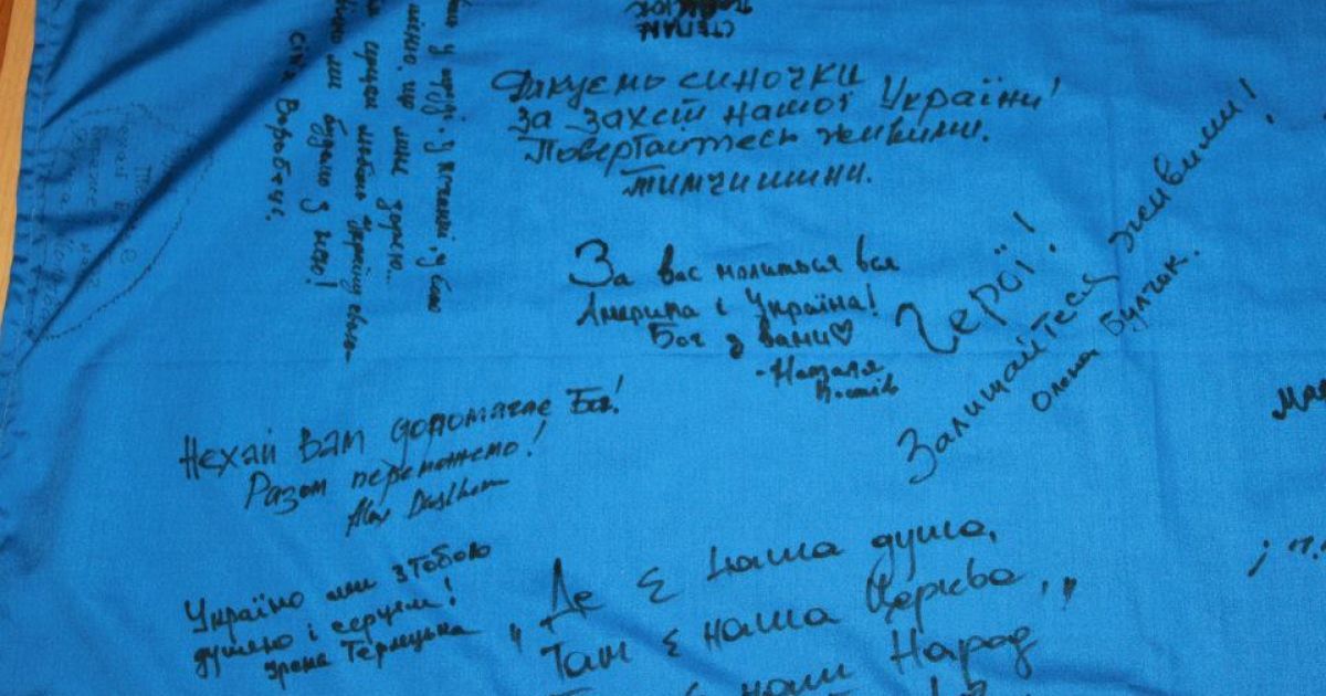 Флаг с пожеланиями от американских украинцев бойцам на передовой на Донбассе / © UNWLA