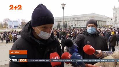 В Украине набирает обороты протестная волна против карантина выходного дня