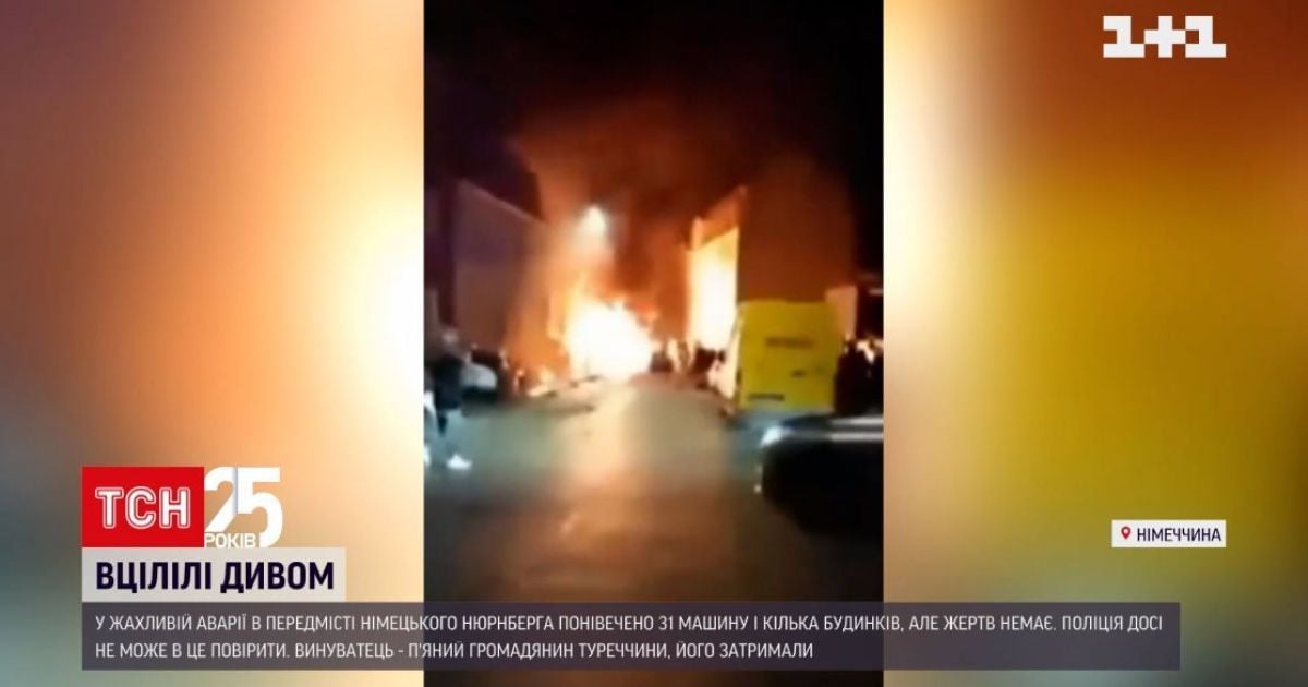 31 авто зім’яла вантажівка у Німеччині: в масштабній аварії з пожежею дивом ніхто не постраждав