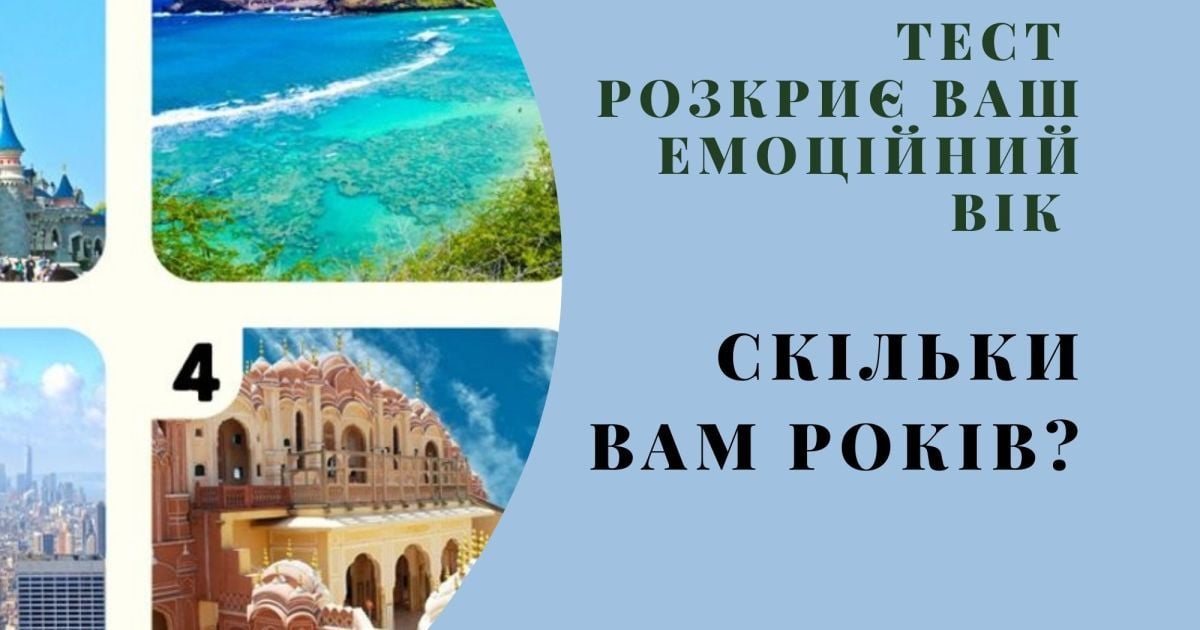 Тест на ментальный возраст