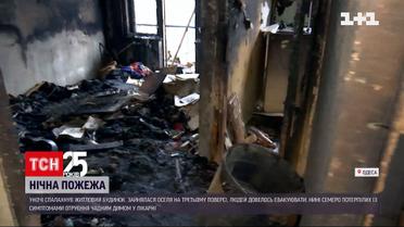 Новини Одеси: четверо дорослих та двоє дітей потрапили до лікарень після нічної пожежі
