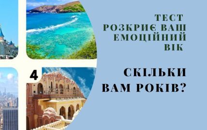 Тест: ми визначимо ваш емоційний інтелект та психологічну зрілість