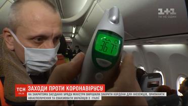 Закрытие границ и прекращение авиасообщения: что решили на закрытом заседании правительства