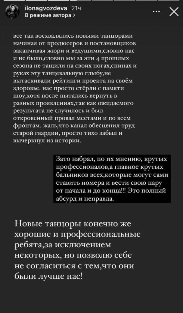 Ілона Гвоздьова висловилась про новий сезон "Танців з зірками" / © instagram.com/ilonagvozdeva