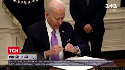 Кибератаки и вмешательства в выборы: США оценит враждебные действия России