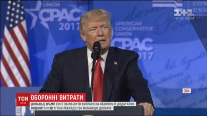 Дональд Трамп хоче збільшити витрати на оборону США