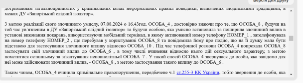 Матеріали суду