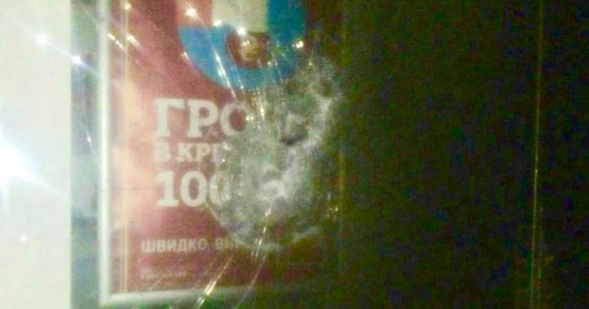 У Львові невідомі розтрощили вікна відділень колишнього банку "Русский Стандарт"