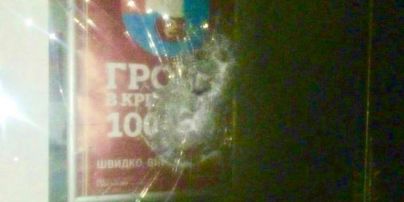 Во Львове неизвестные разбили окна отделений бывшего банка "Русский Стандарт"