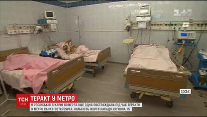 Зросла кількість жертв теракту у метро Петербургу