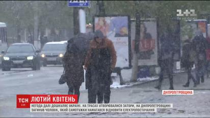 На Дніпропетровщині загинув чоловік, намагаючись самотужки полагодити електропостачання