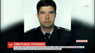 Двое сотрудников главного управления Нацполиции Николаевской области погибли в ДТП