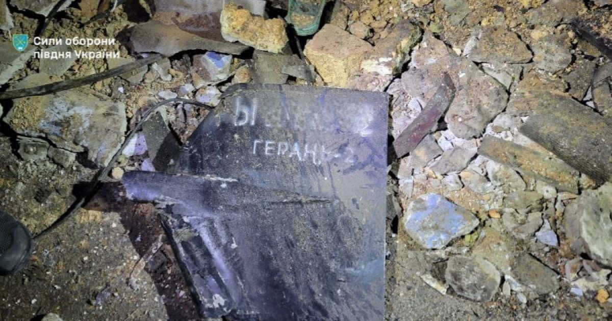 Ілюстрація. Уламки від безпілотника