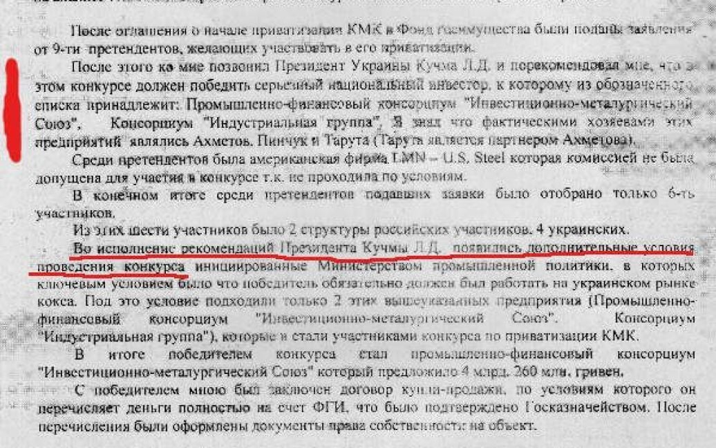 В 2005 Чечетов свидетельствовал против очень влиятельных людей / © istpravda.com.ua