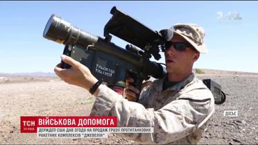Грузія придбає у США високоточну зброю "Джавелін"