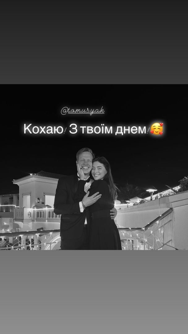 Катерина Тишкевич привітала чоловіка з днем народження / © instagram.com/kateryna__tyshkevych