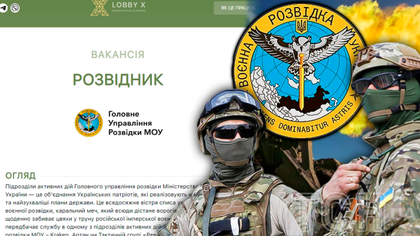 ГУР шукає розвідника / © ТСН.ua