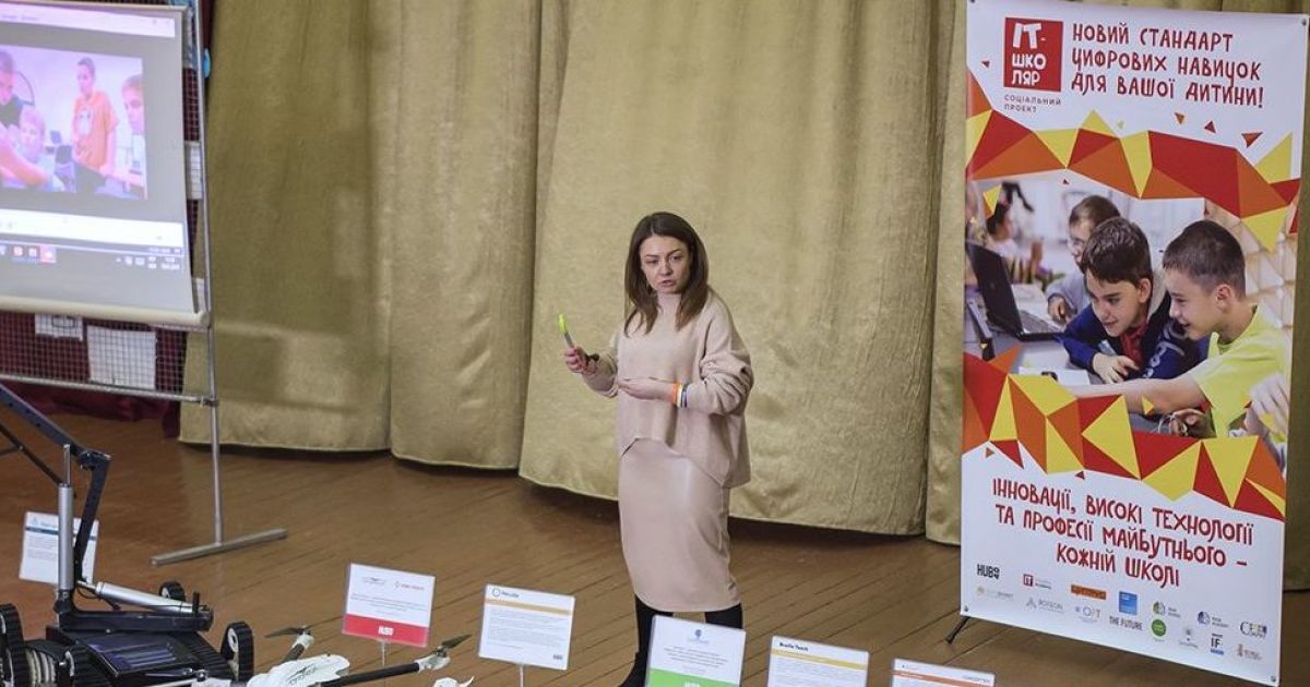 В українських школах стартувала соціальна ініціатива "IT-школяр"