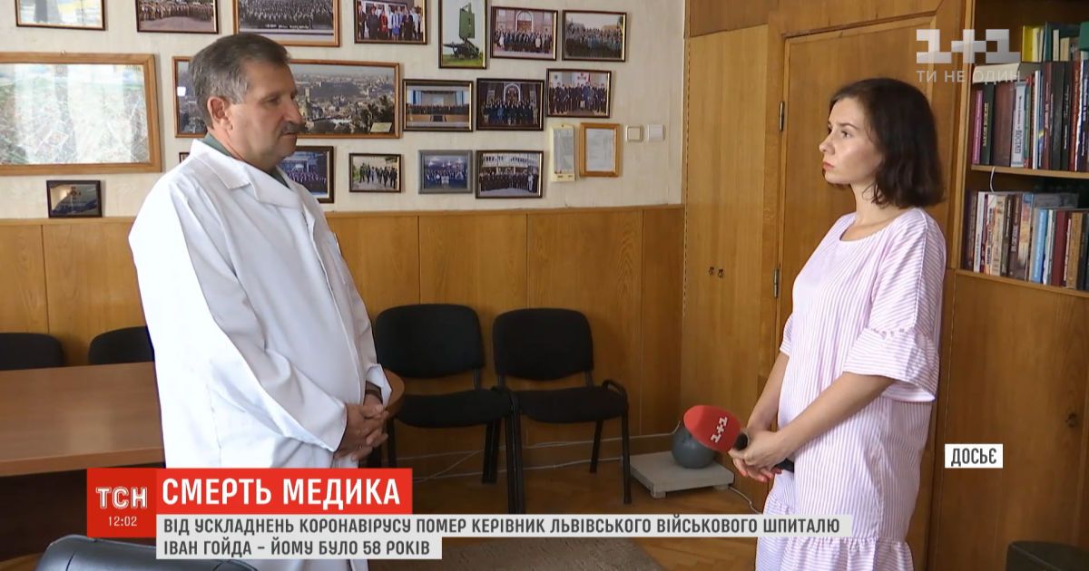 Жертва коронавируса: умер глава Львовского военного госпиталя