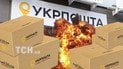 У відділенні “Укрпошти” стався вибух